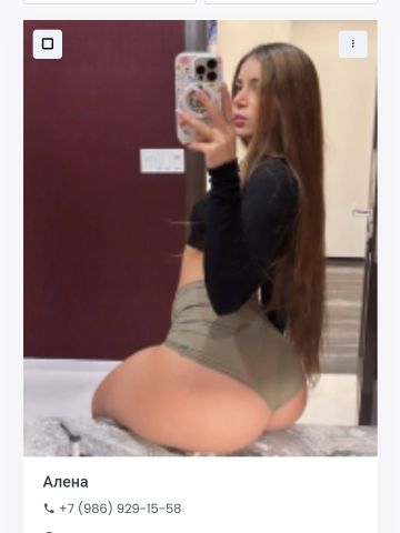 Фатима